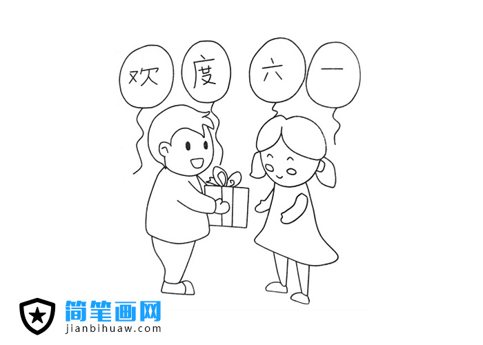 六一兒童節(jié)小朋友們交換禮物的簡筆畫圖片