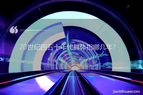 20���o����ʮ������wָ�Ď�����